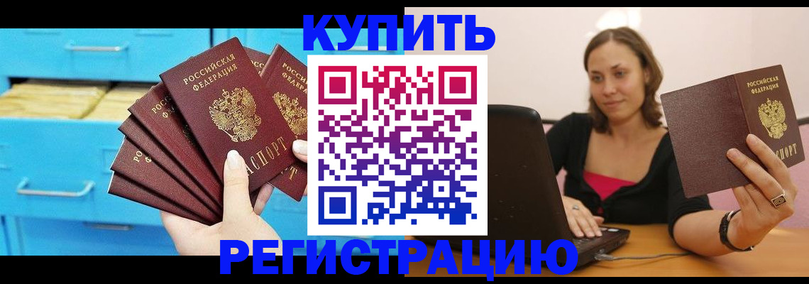 временная регистрация законно в Костромской области