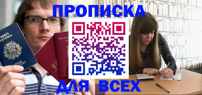 прописка штамп в Костромской области