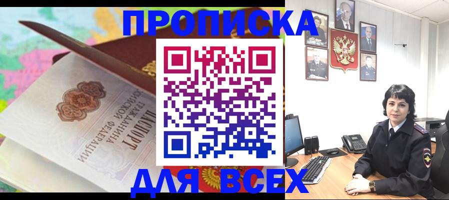 где прописаться в Костромской области