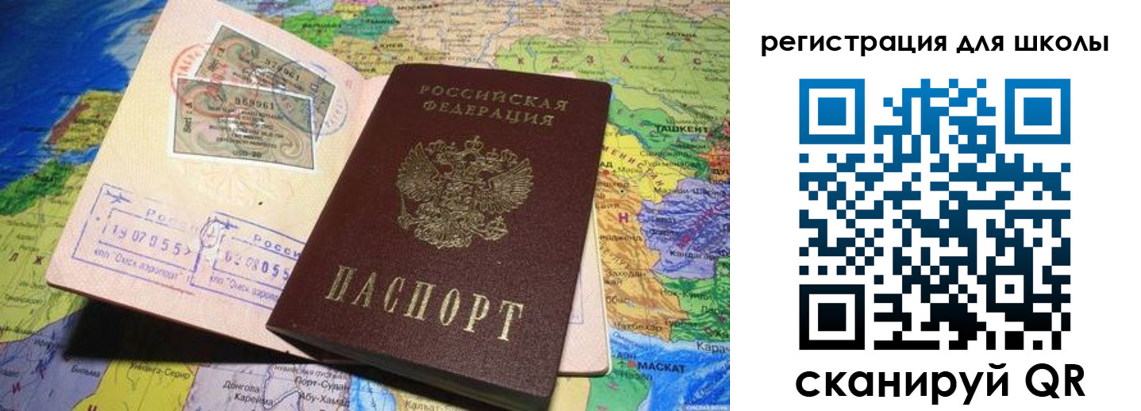 прописка штамп в Костромской области