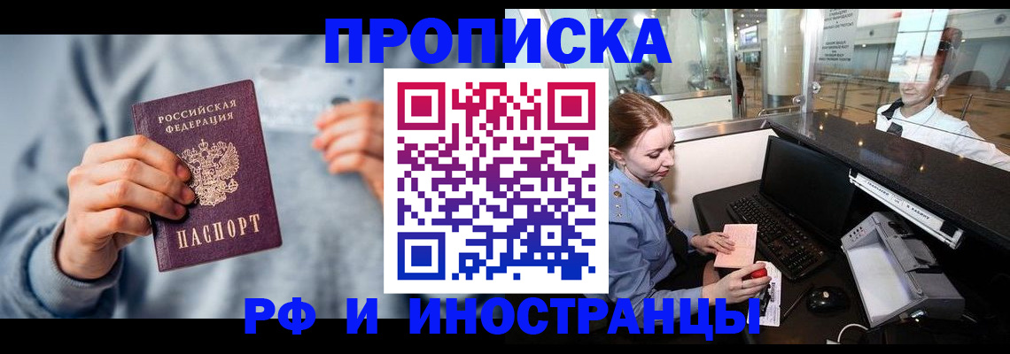 прописка штамп в Костромской области