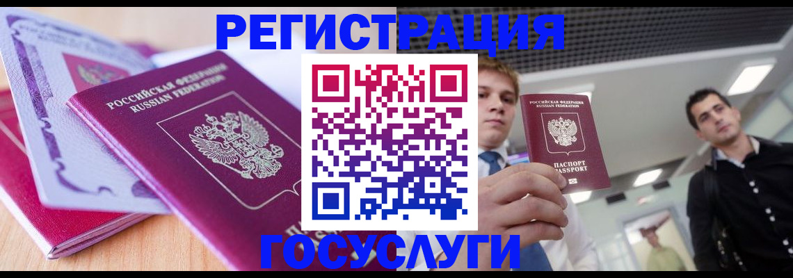 прописка для кредита в Костромской области