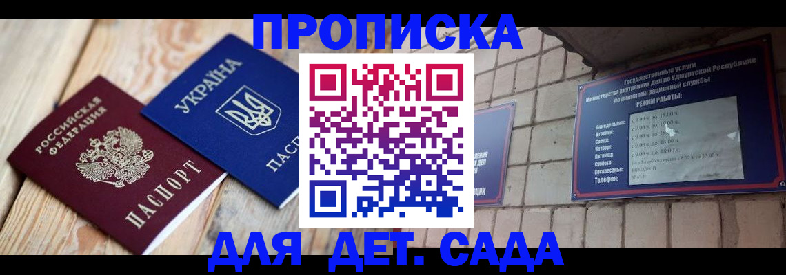 прописка паспорт в Костромской области