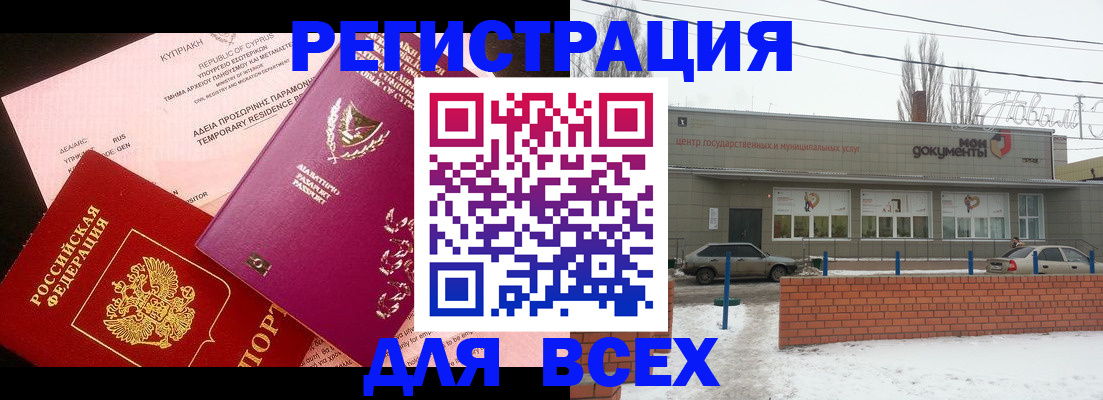 прописка ребенка в Костромской области