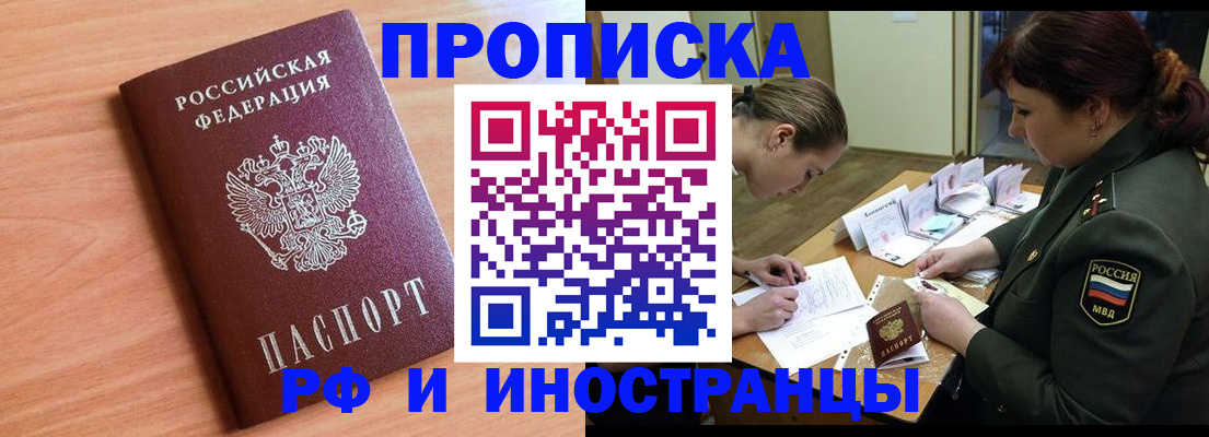 прописка регистрация в Костромской области