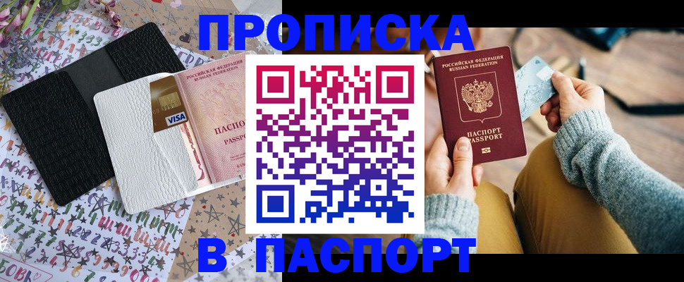 временная прописка в Костромской области