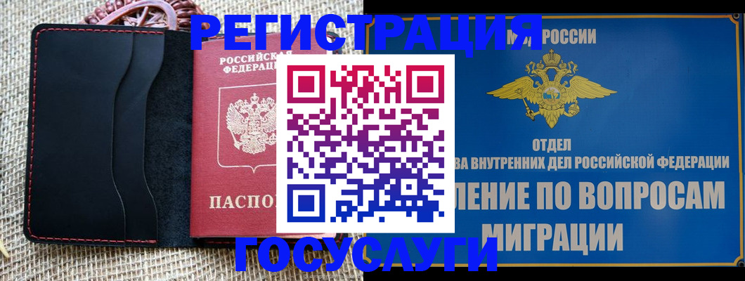 регистрация в Костромской области